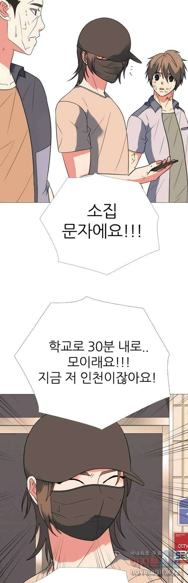 고교최강 182화 2