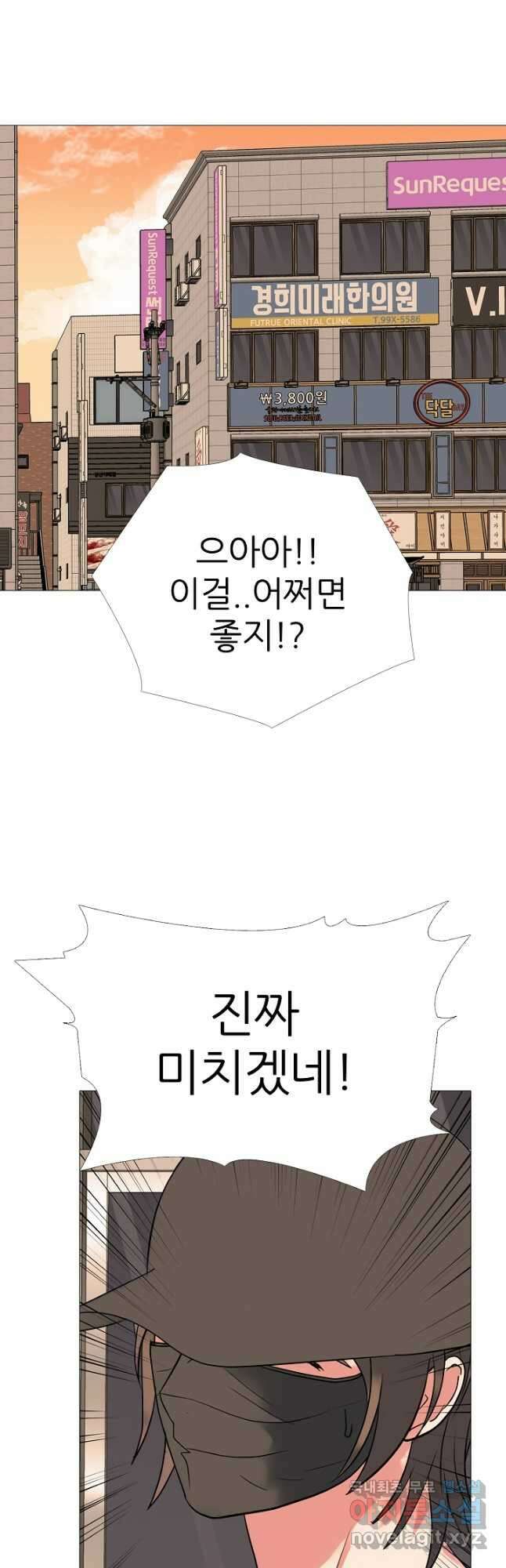 고교최강 182화 4
