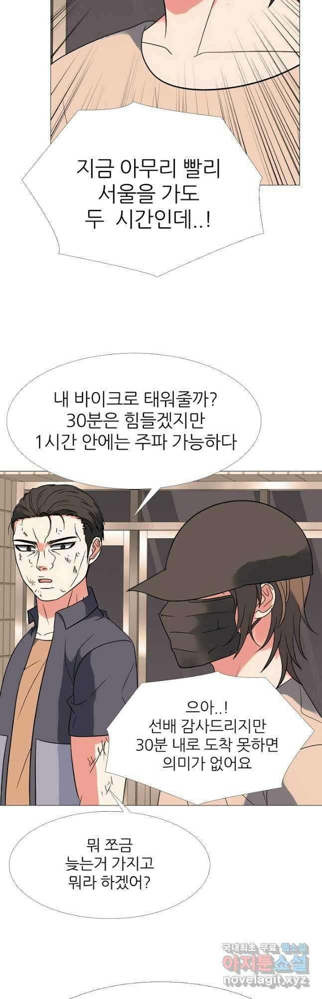고교최강 182화 5