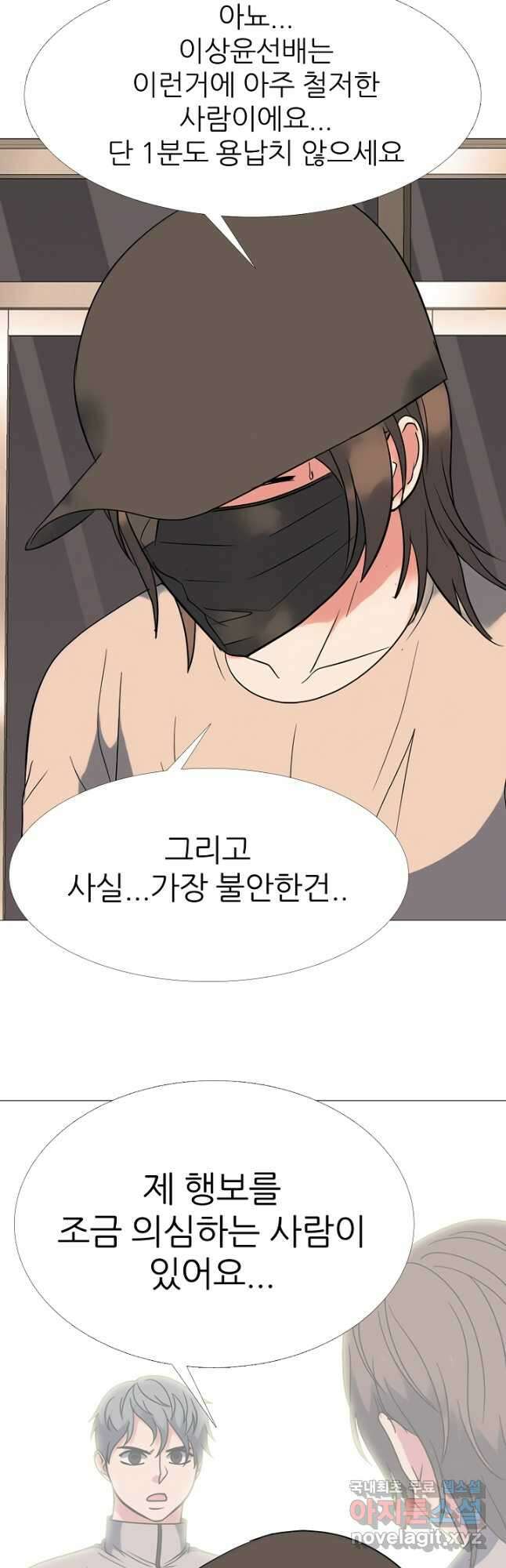 고교최강 182화 6