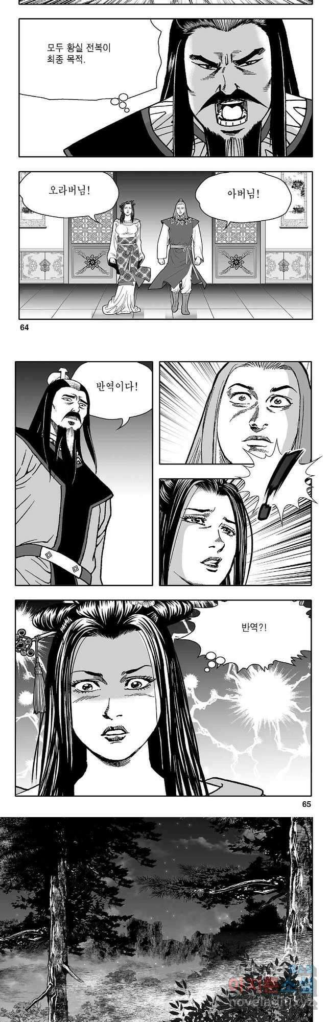천일인 80화 3