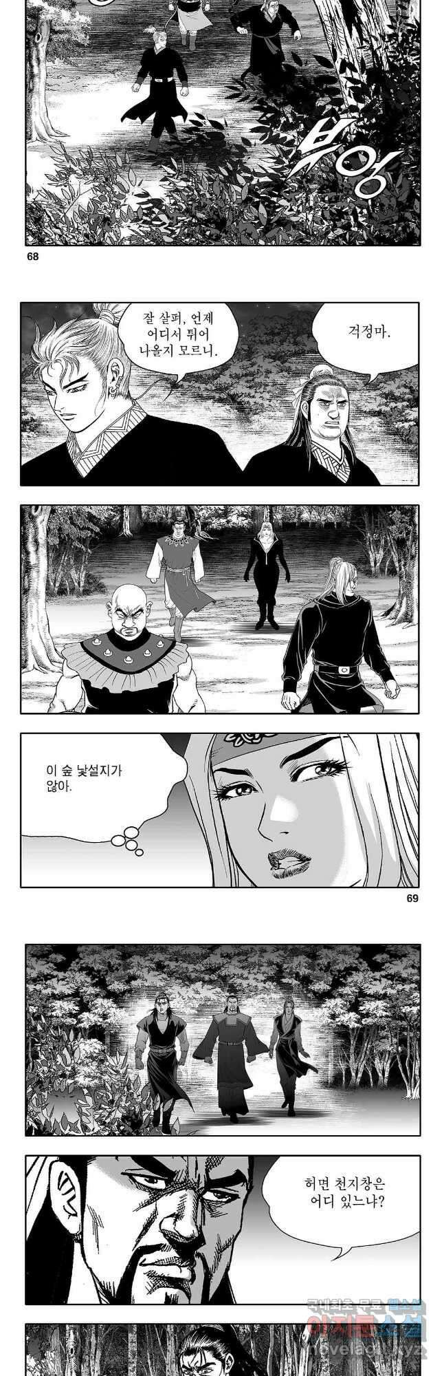 천일인 80화 5