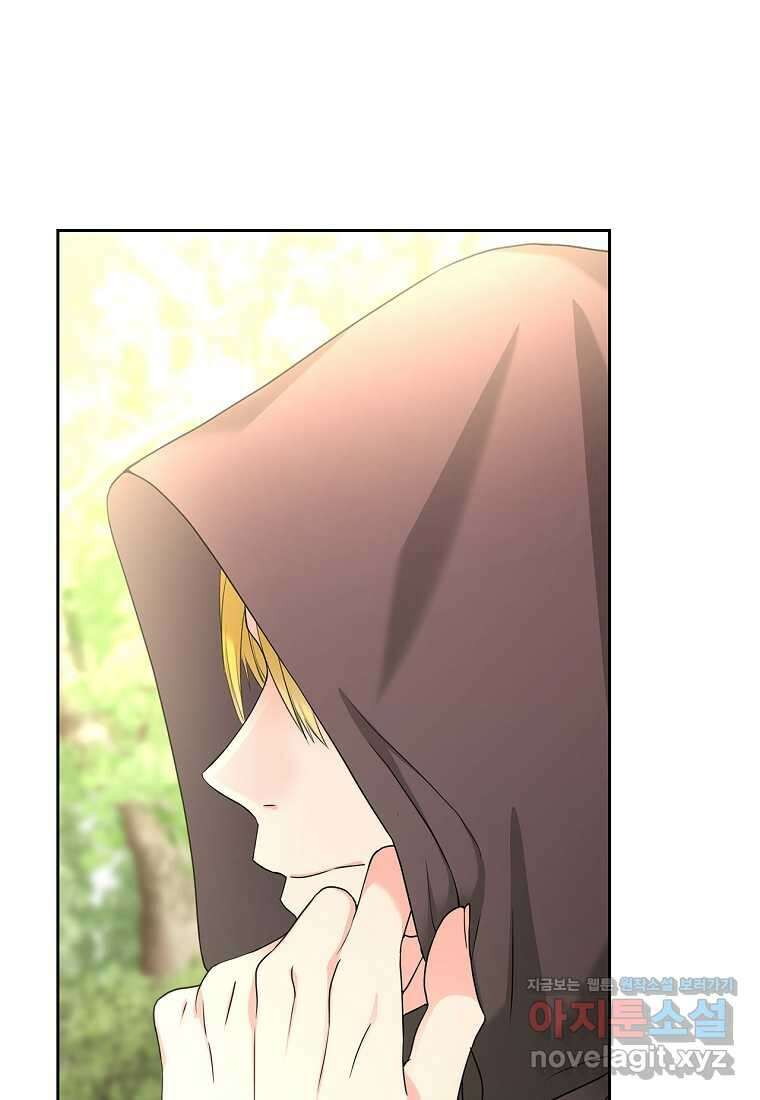 여주의 시스콤 오빠와 이혼하겠습니다 41화 6
