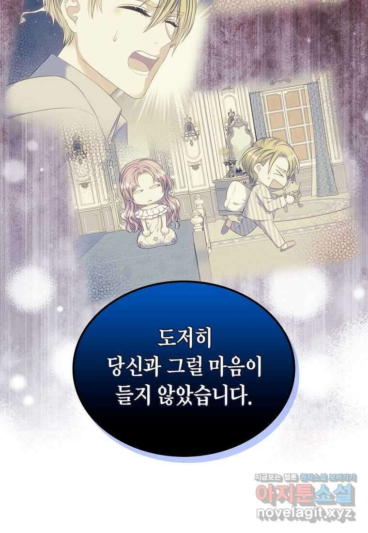 여주의 시스콤 오빠와 이혼하겠습니다 41화 41