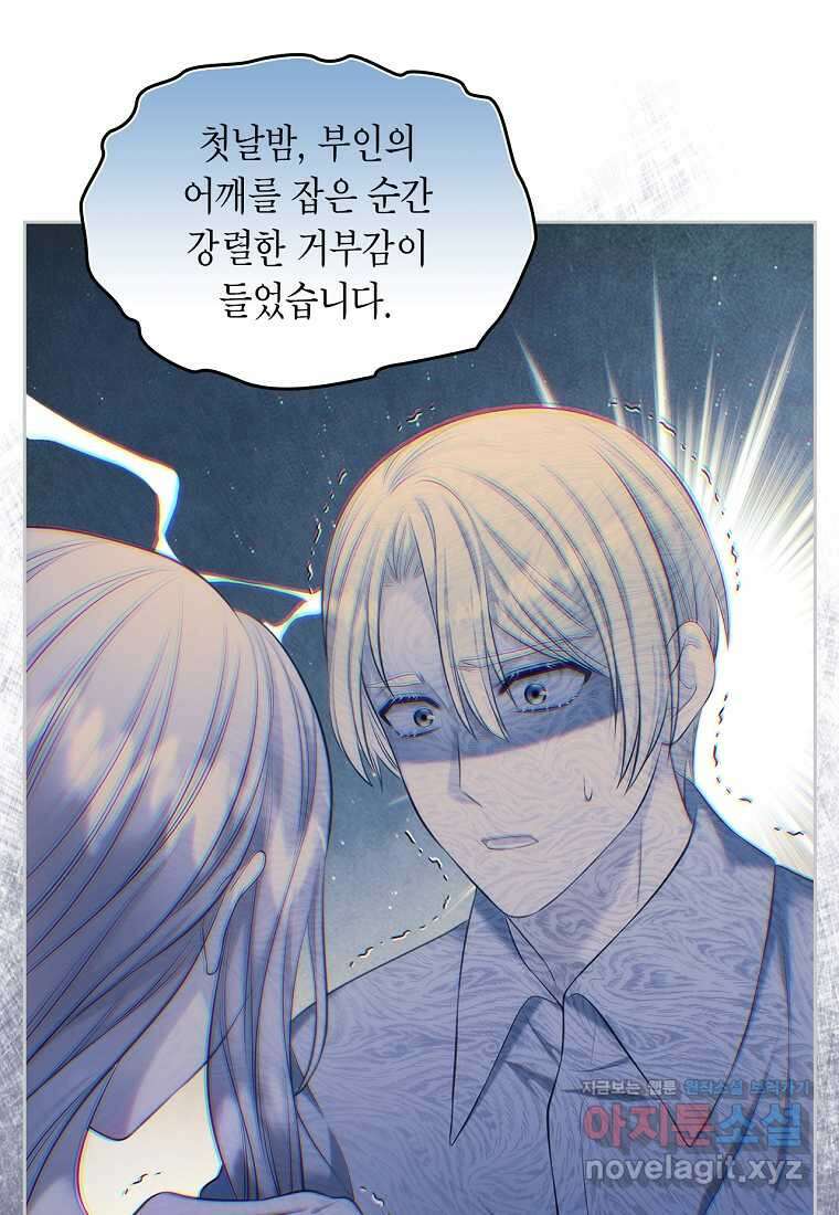 여주의 시스콤 오빠와 이혼하겠습니다 41화 45