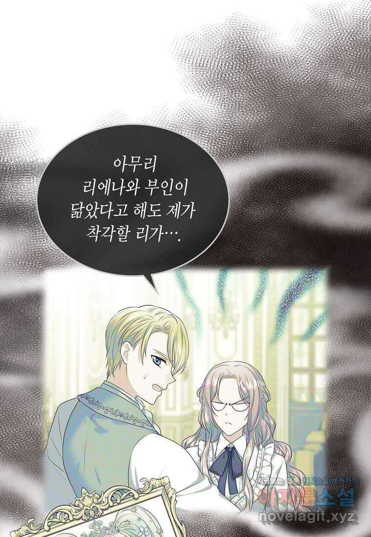 여주의 시스콤 오빠와 이혼하겠습니다 41화 66