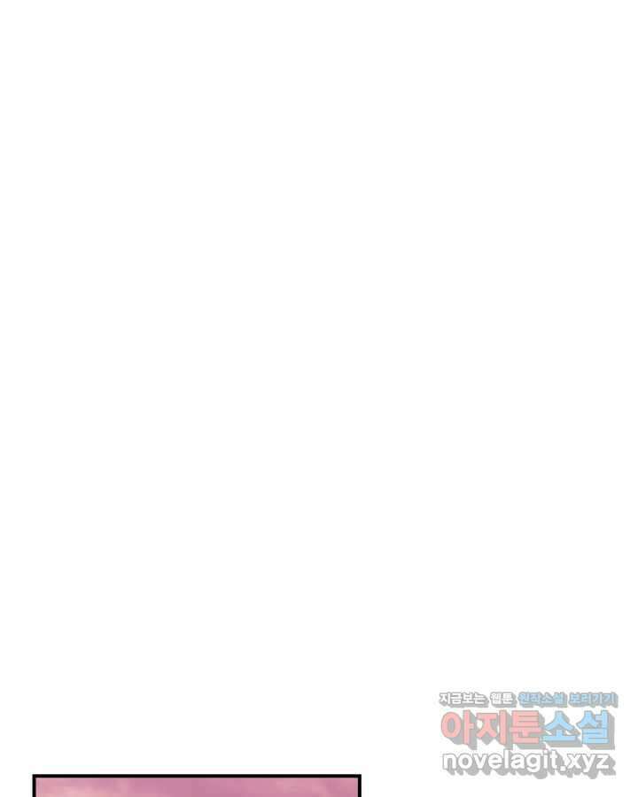 그녀와 야수 155화 40