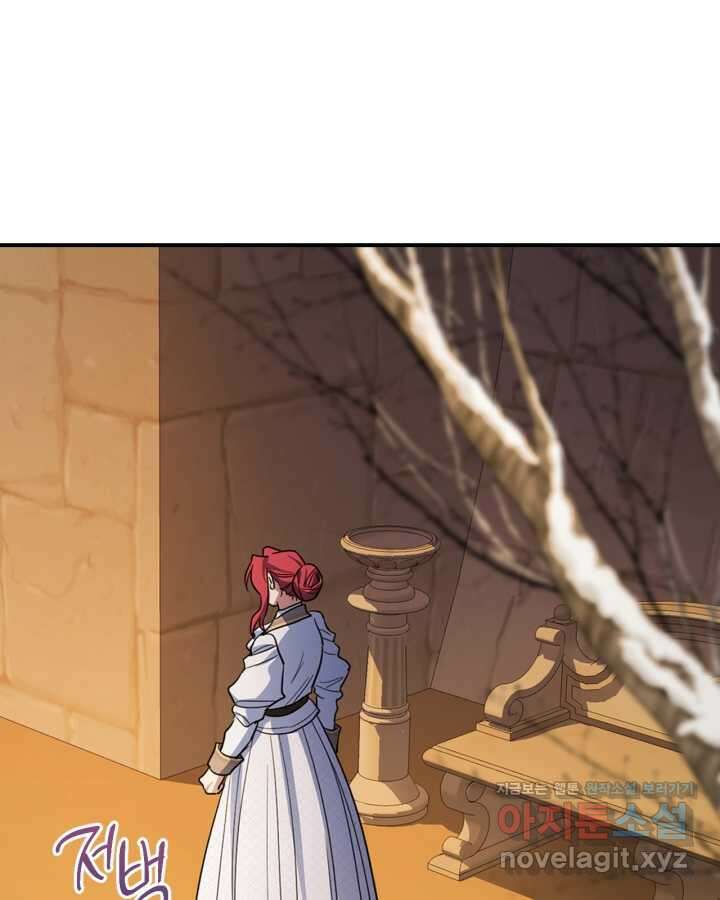 그녀와 야수 155화 42