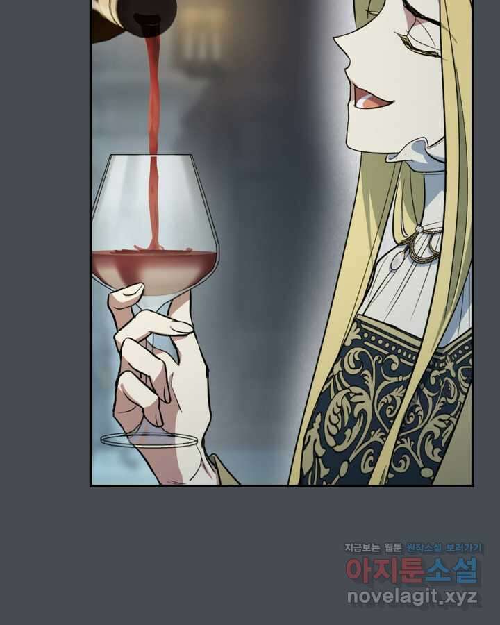 그녀와 야수 155화 60