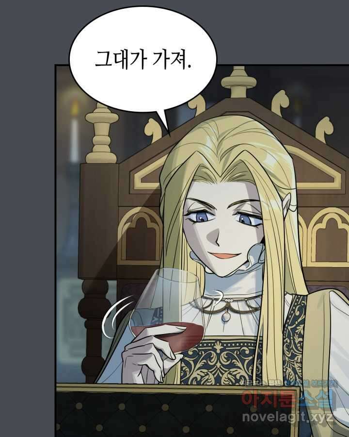 그녀와 야수 155화 68