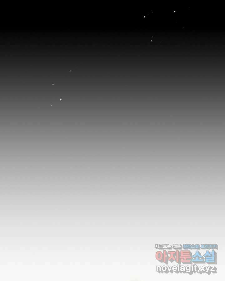 그녀와 야수 155화 92