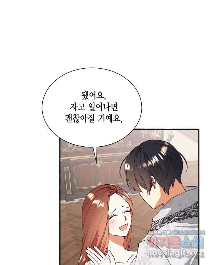 더는 못 본 척하지 않기로 했다 134화 4