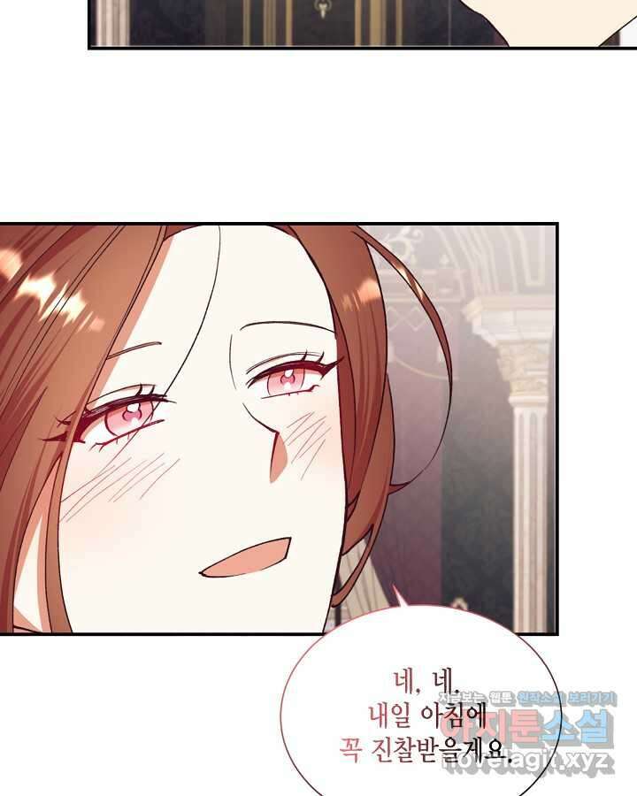 더는 못 본 척하지 않기로 했다 134화 8
