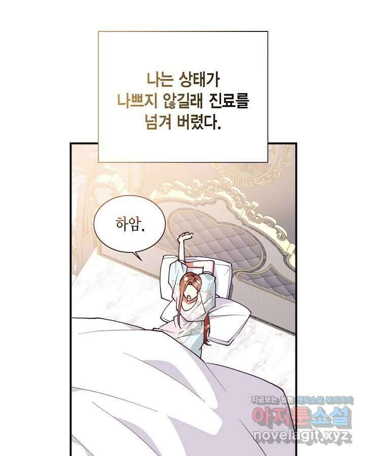 더는 못 본 척하지 않기로 했다 134화 15