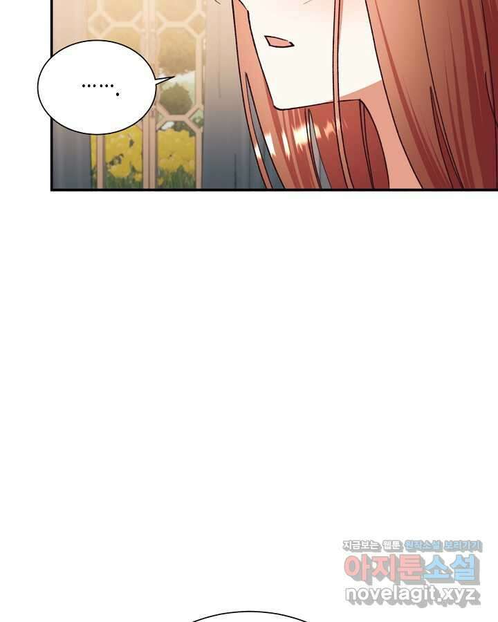 더는 못 본 척하지 않기로 했다 134화 17