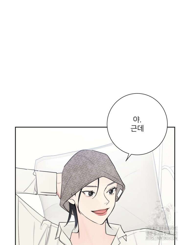 내 남자의 청첩장 65화 9