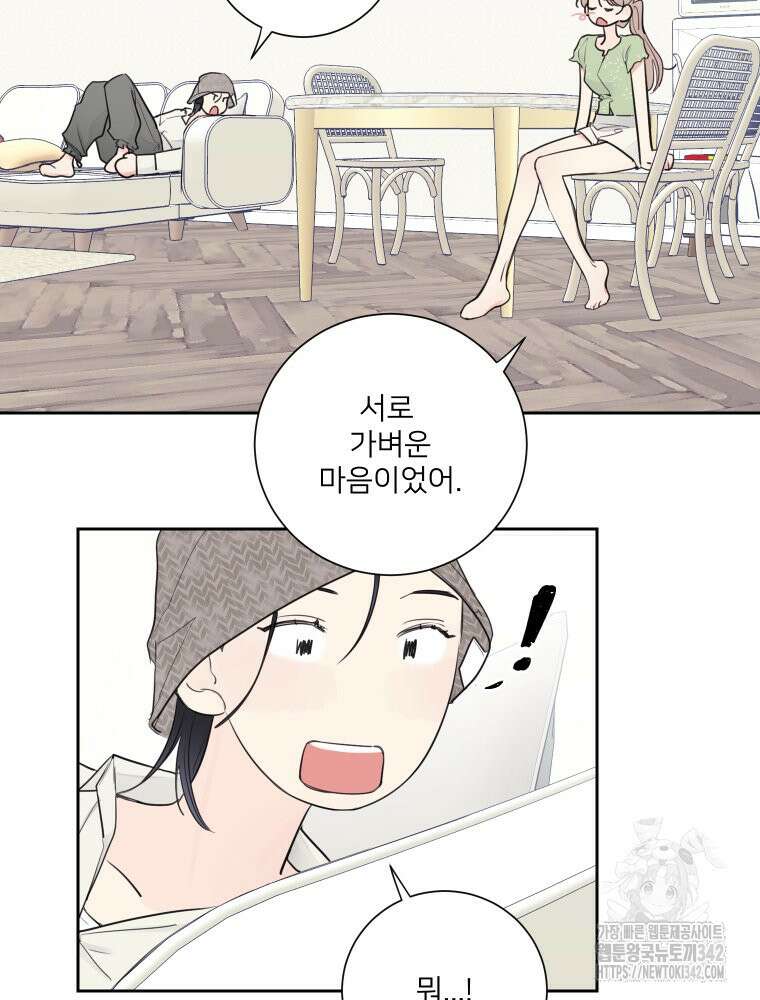 내 남자의 청첩장 65화 12