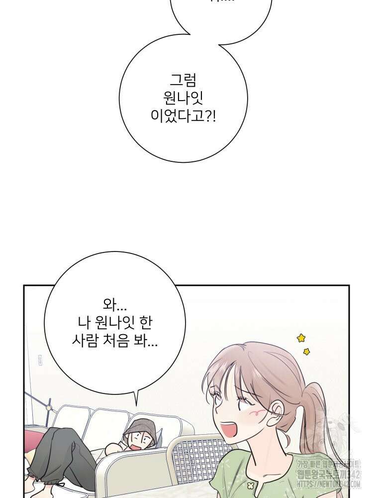 내 남자의 청첩장 65화 13