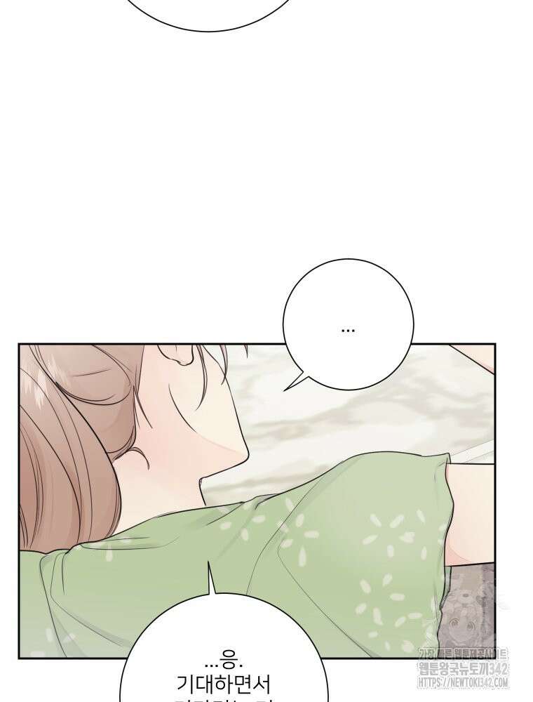 내 남자의 청첩장 65화 31