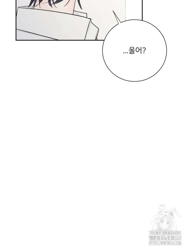 내 남자의 청첩장 65화 34