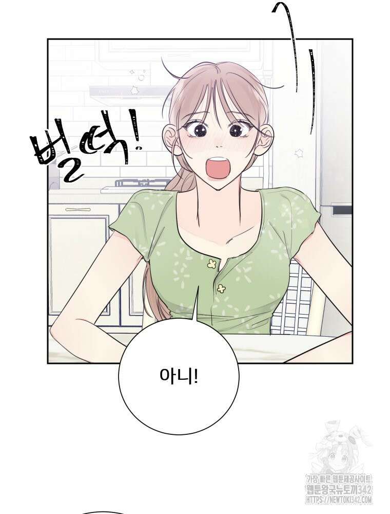 내 남자의 청첩장 65화 35