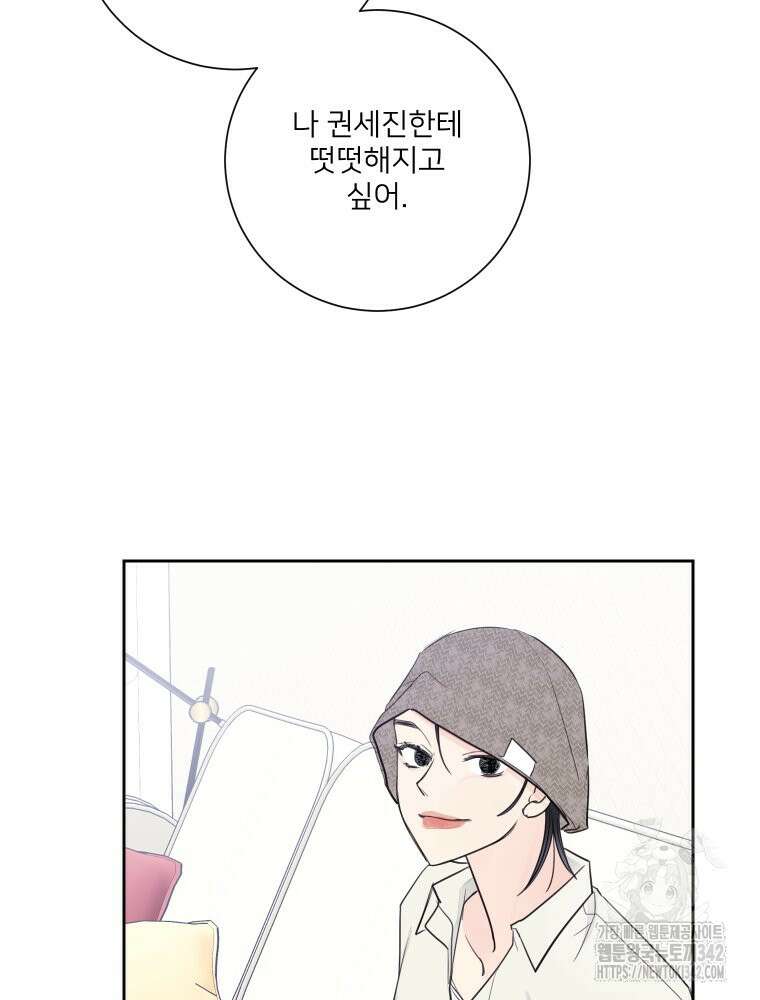 내 남자의 청첩장 65화 37