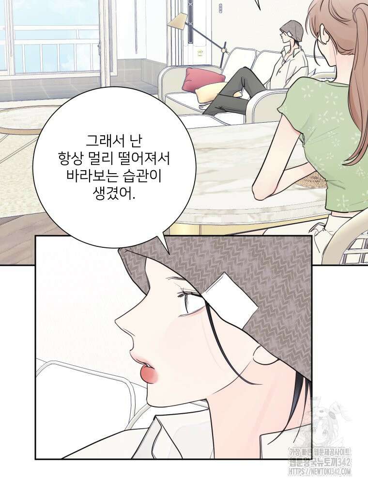 내 남자의 청첩장 65화 45