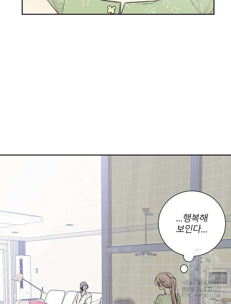 내 남자의 청첩장 65화 51