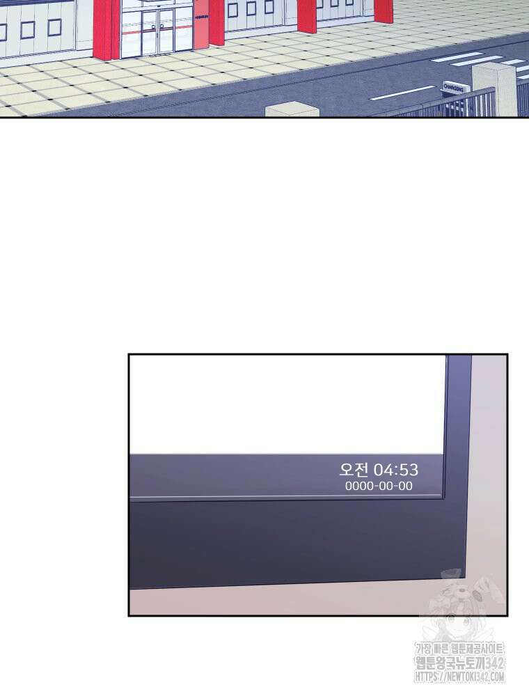 내 남자의 청첩장 65화 57