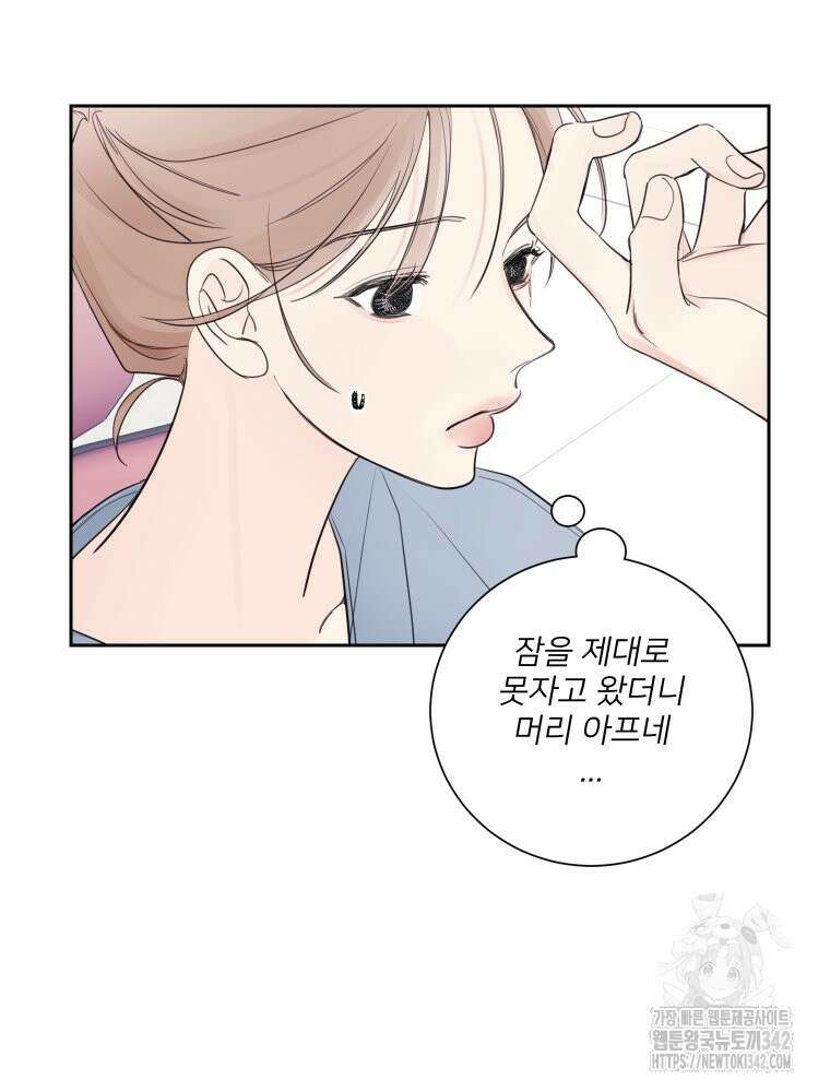 내 남자의 청첩장 65화 59