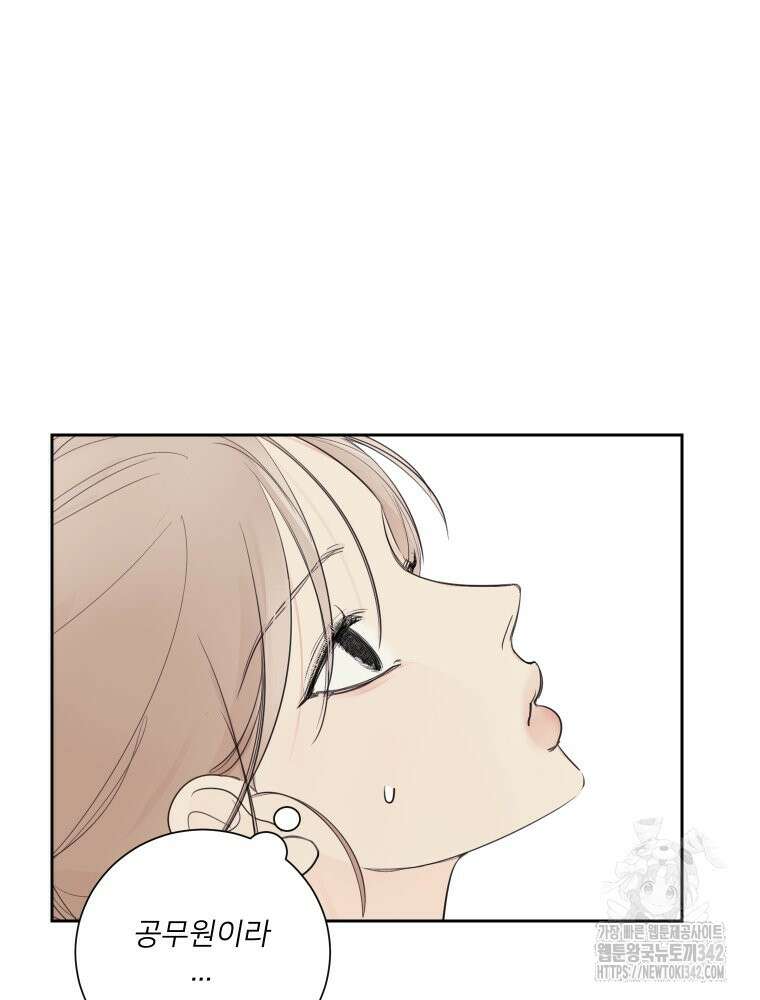 내 남자의 청첩장 65화 61