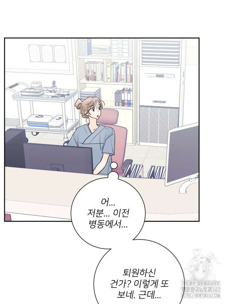 내 남자의 청첩장 65화 68