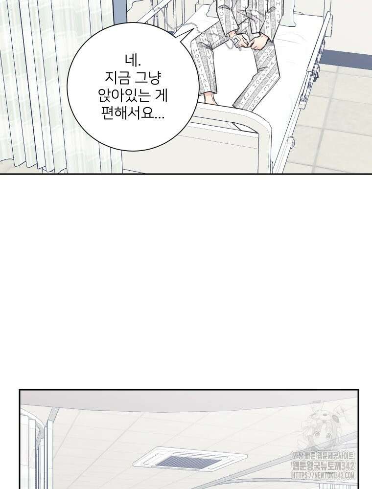 내 남자의 청첩장 65화 73