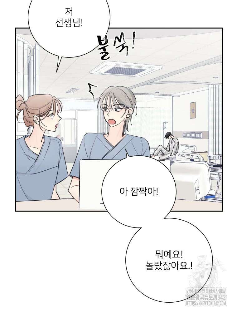 내 남자의 청첩장 65화 76