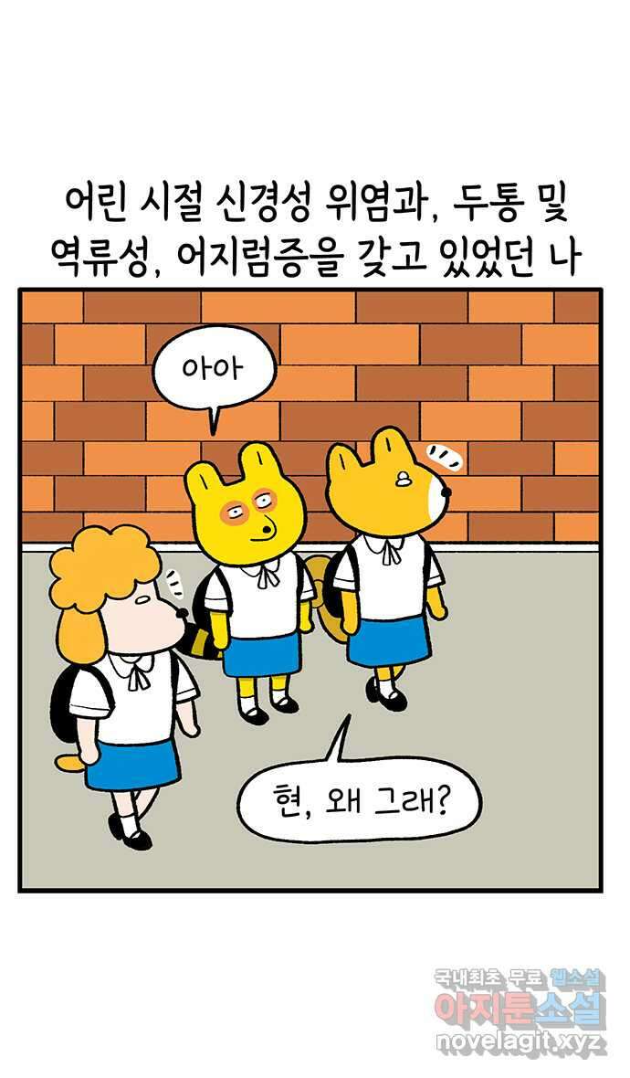 루루라라 우리네 인생 175화 알콜 은퇴? 4