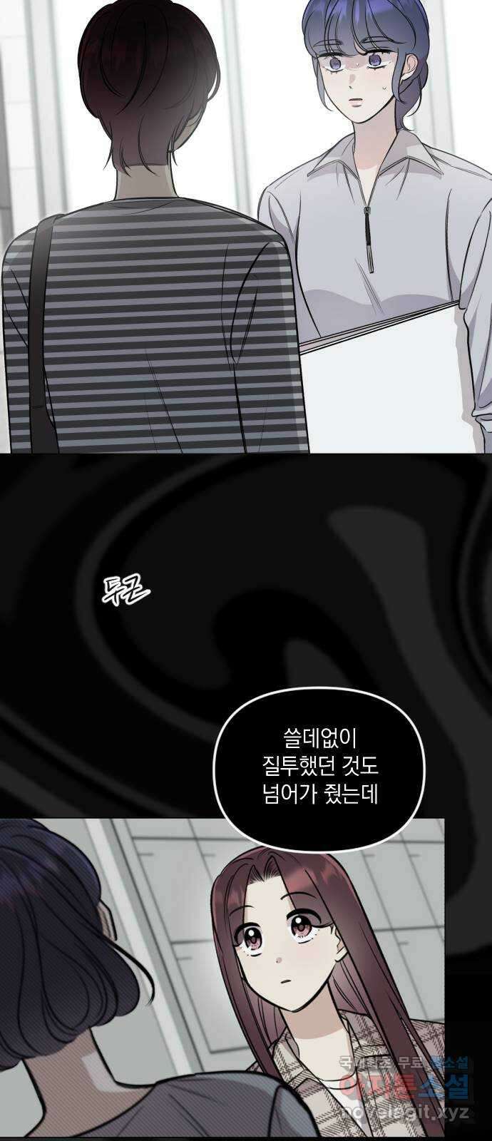 오늘의 일기예보 37화 : 믿음을 줘 3