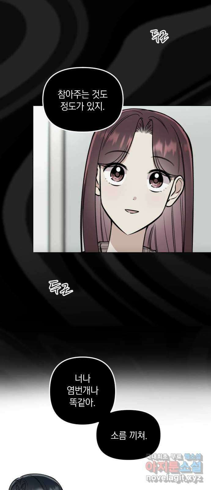 오늘의 일기예보 37화 : 믿음을 줘 4