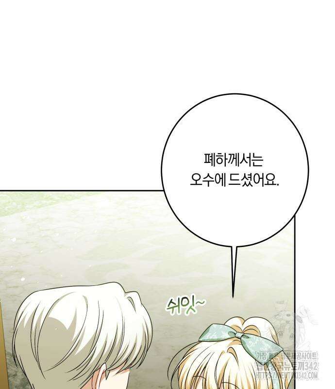 악당 가족이 독립을 반대한다 44화 9