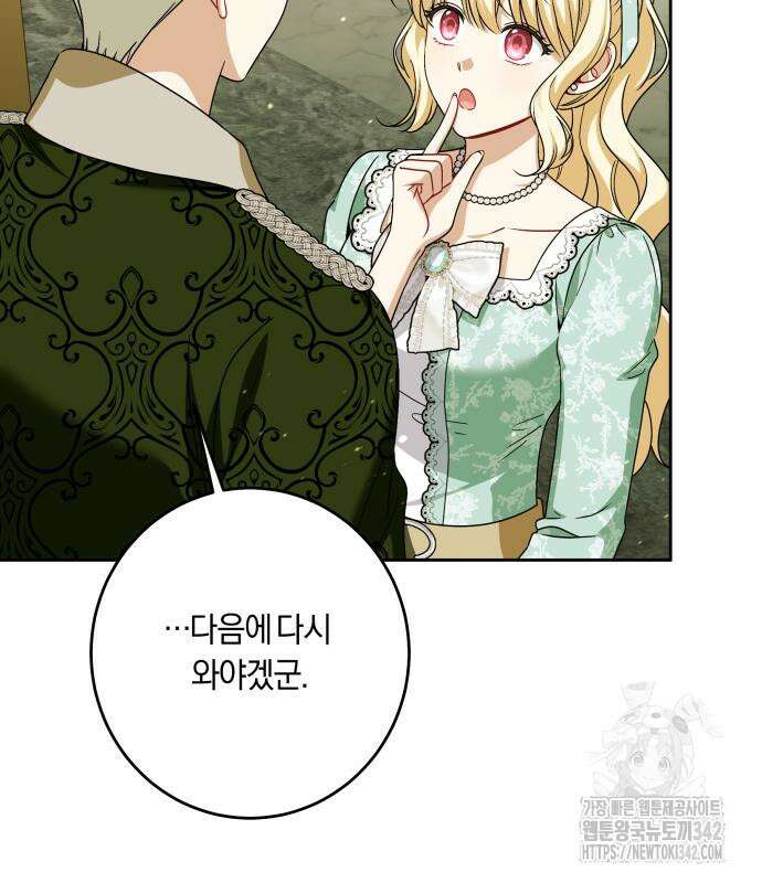 악당 가족이 독립을 반대한다 44화 10