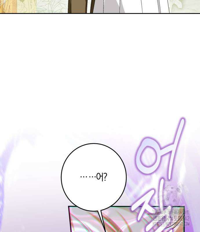 악당 가족이 독립을 반대한다 44화 13