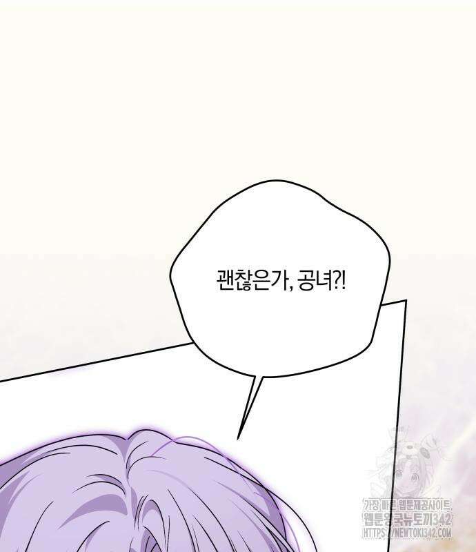 악당 가족이 독립을 반대한다 44화 18