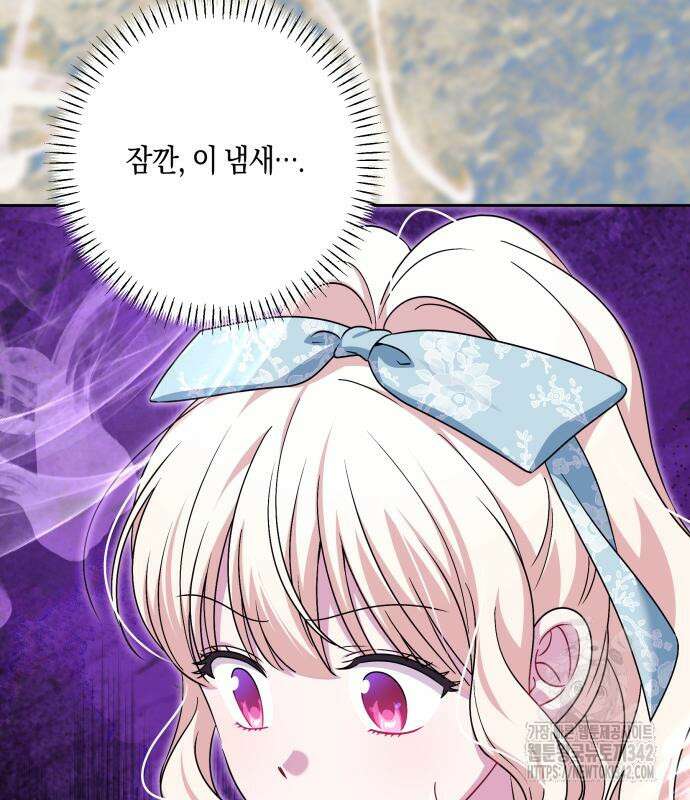 악당 가족이 독립을 반대한다 44화 22