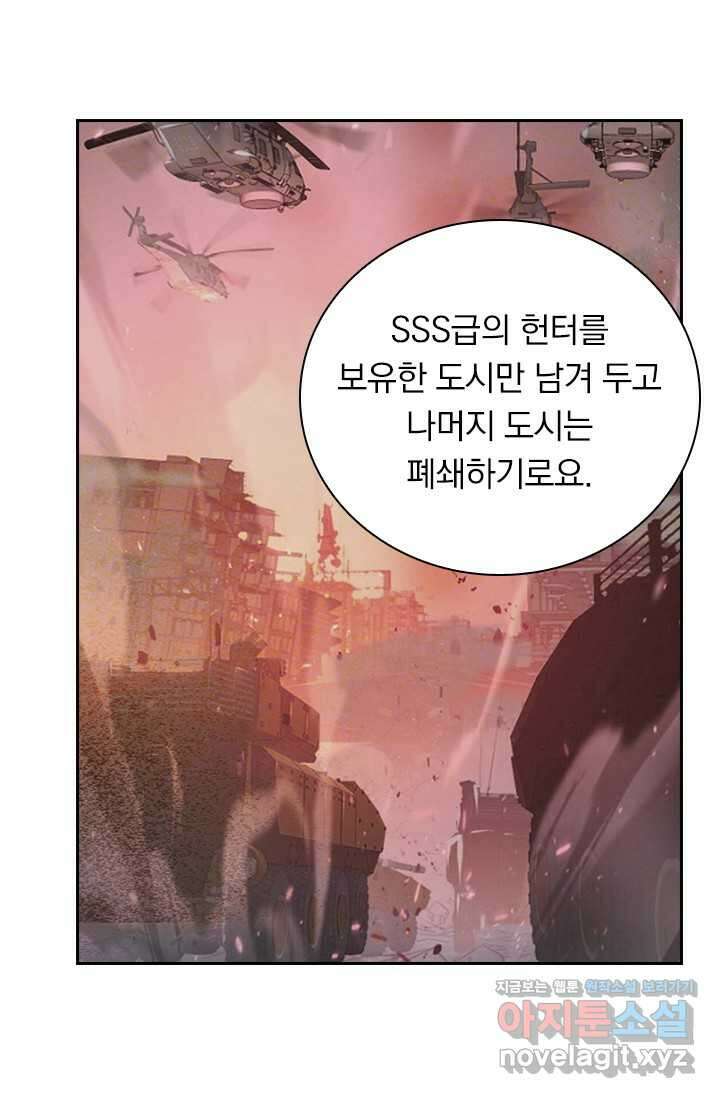 전설 헌터로 키워지는 중입니다 198화 5