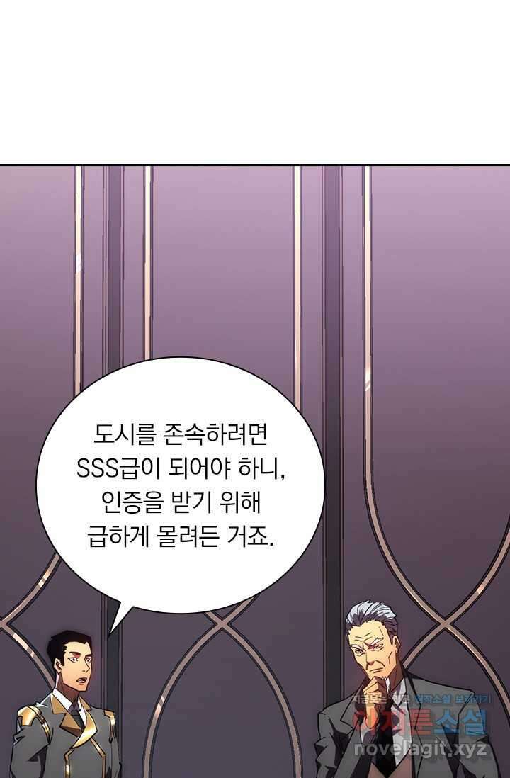 전설 헌터로 키워지는 중입니다 198화 6