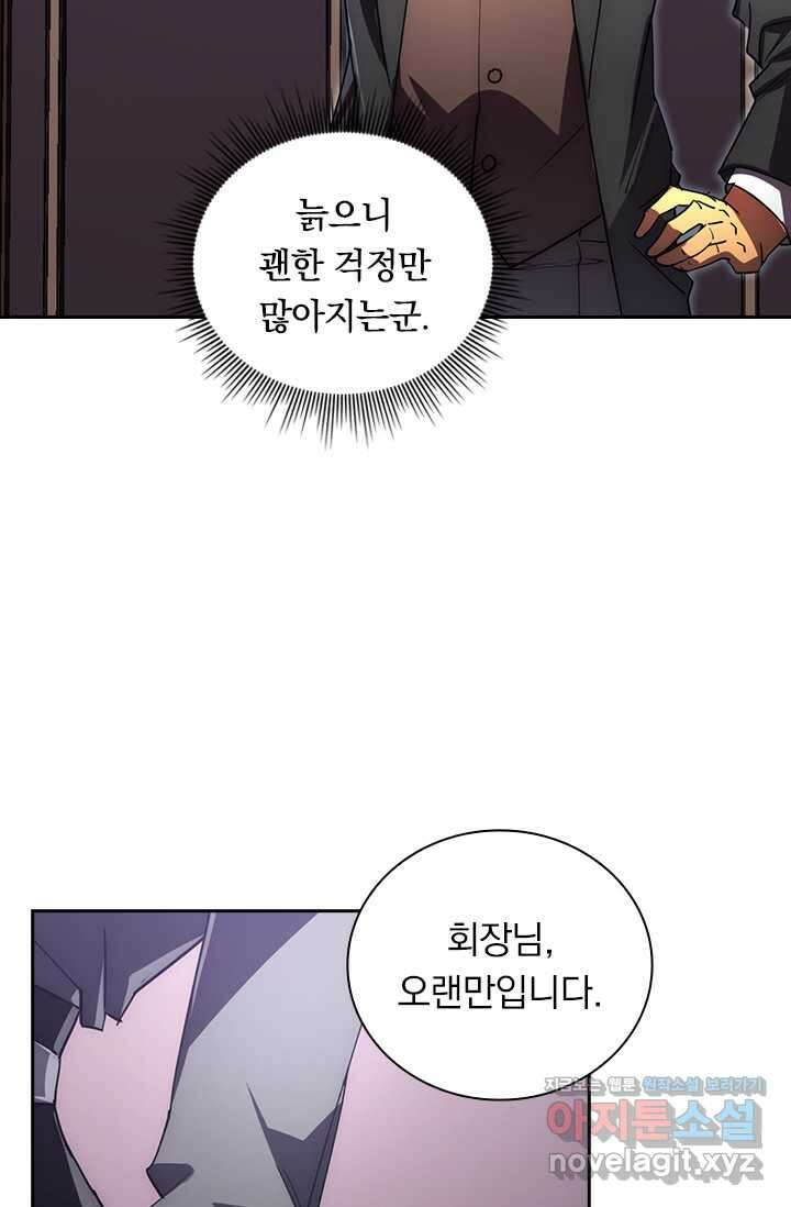 전설 헌터로 키워지는 중입니다 198화 10