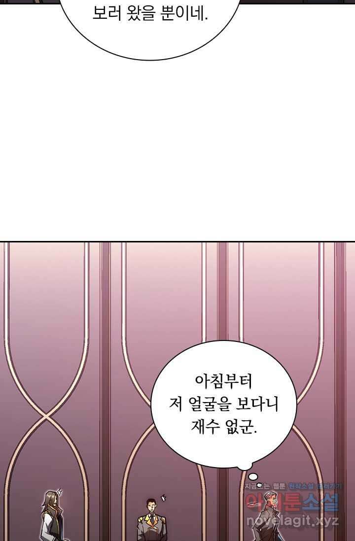 전설 헌터로 키워지는 중입니다 198화 15