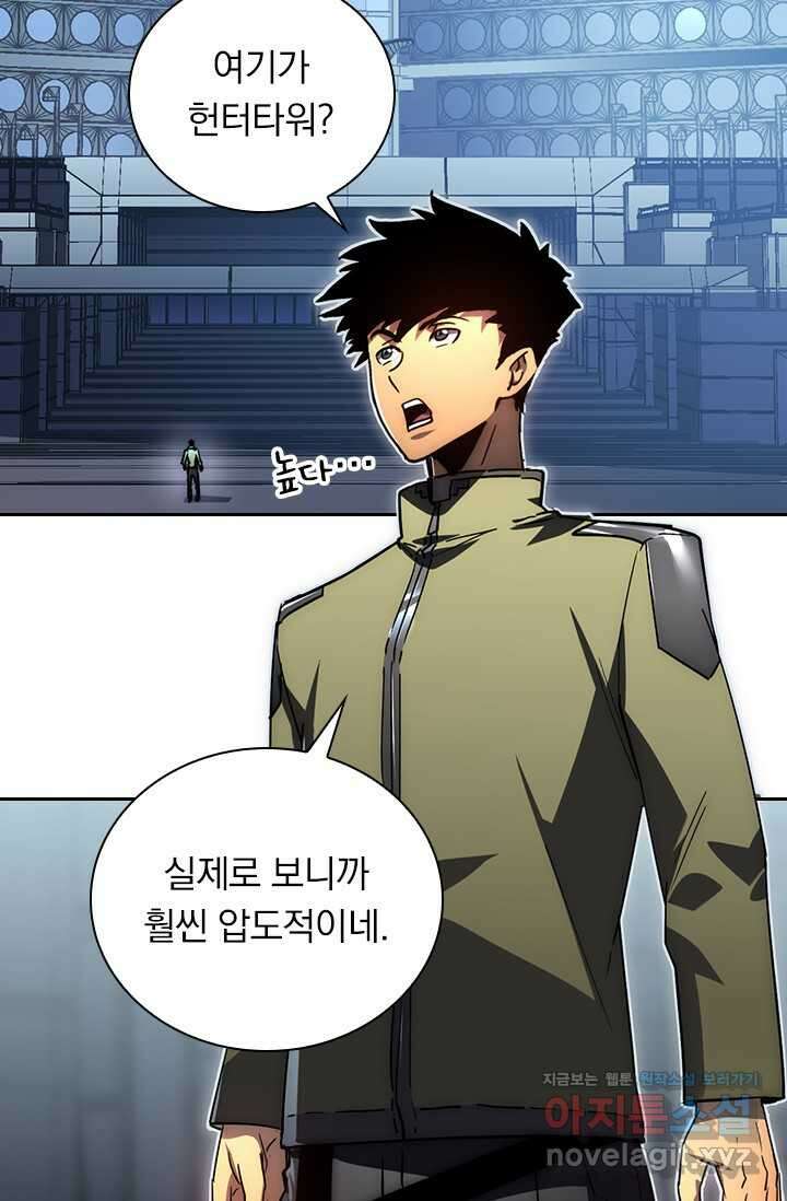 전설 헌터로 키워지는 중입니다 198화 20