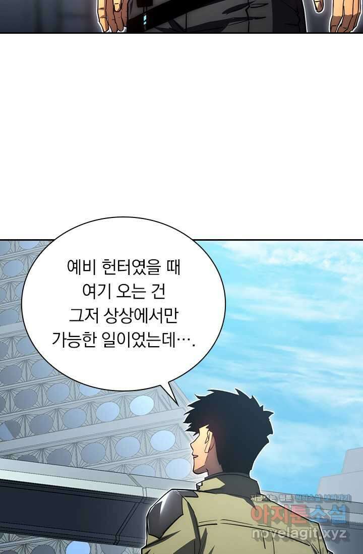 전설 헌터로 키워지는 중입니다 198화 21