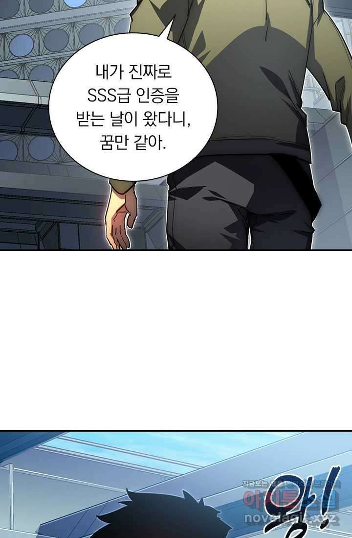 전설 헌터로 키워지는 중입니다 198화 22