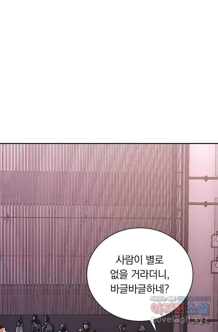 전설 헌터로 키워지는 중입니다 198화 25